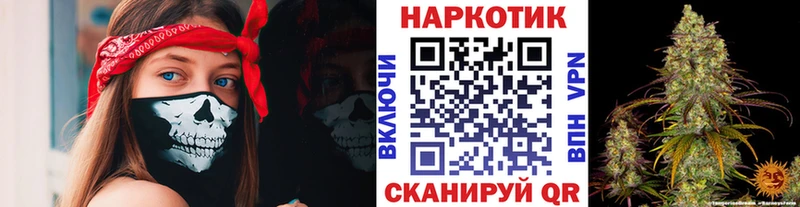 Купить МАРИХУАНА Амфетамин НБОМе МЕФ ГАШИШ Сланцы