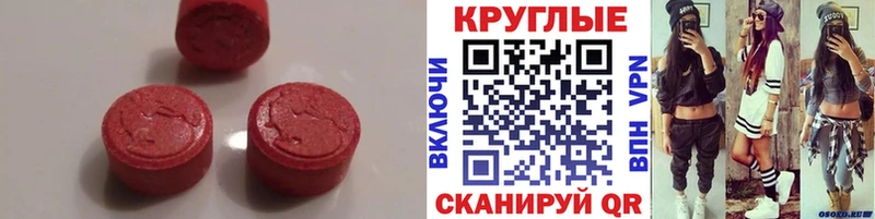 Ecstasy диски  Купить закладки  Сланцы 