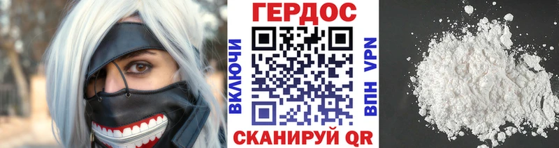 Героин хмурый Сланцы