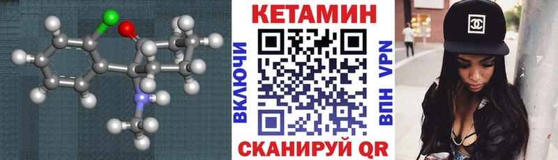 Кетамин ketamine  Купить закладки  Сланцы 