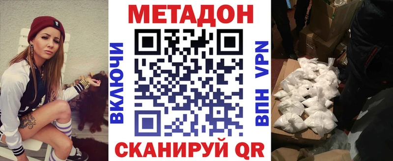 Купить где  Сланцы  Метадон мёд 